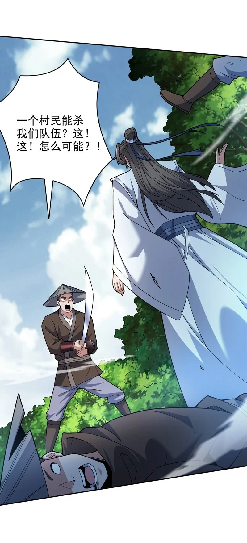 后代请我出山漫画免费阅读漫画,第170话 我后辈在哪！2图
