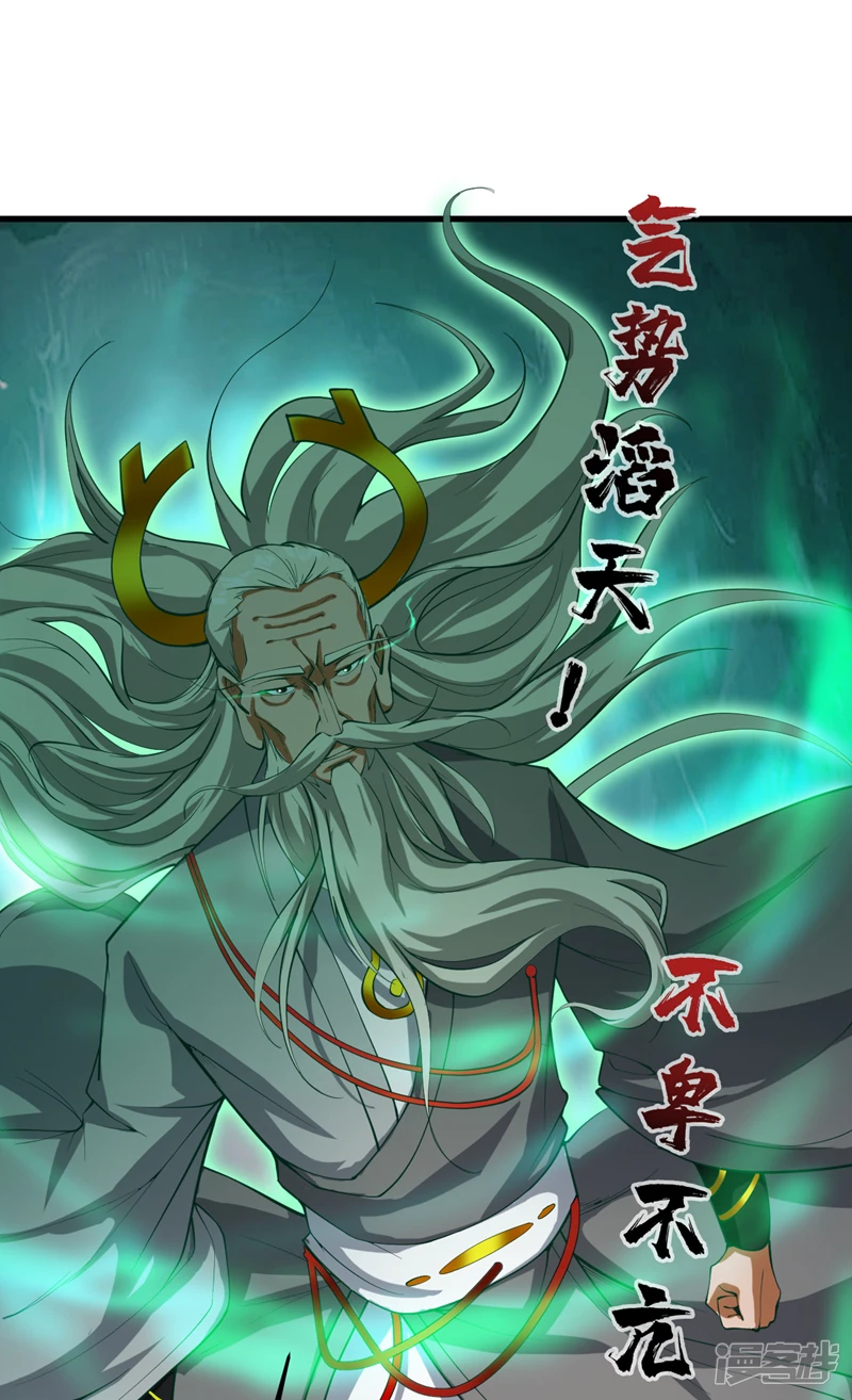 后代请我出山陈玄漫画,第16话 陈姓男子是真不行！2图