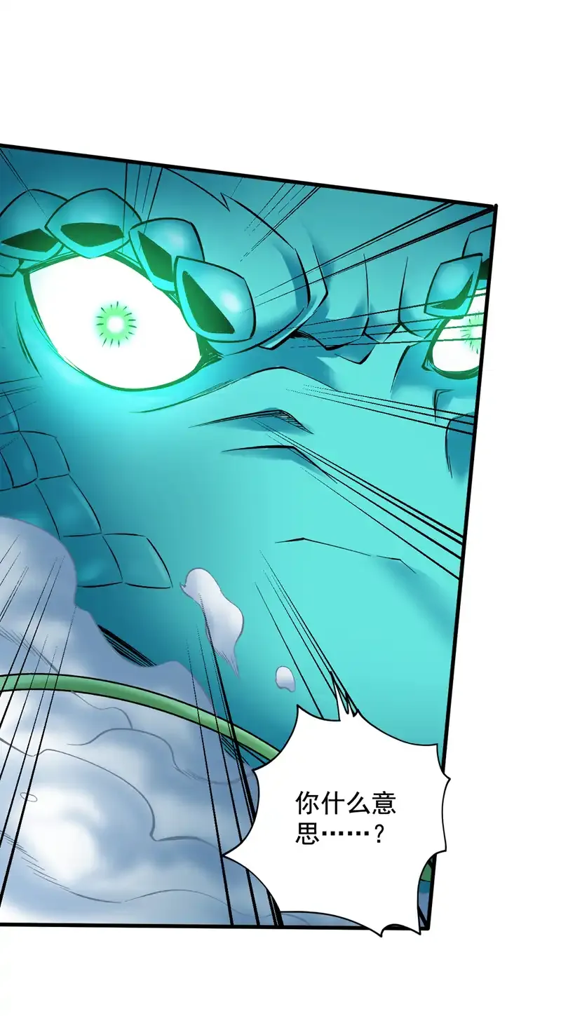 后代请我出山陈玄漫画,第65话 奇怪的变量……2图