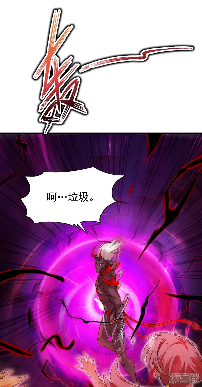 后代请我出山陈玄漫画,第12话 天地法则…？1图