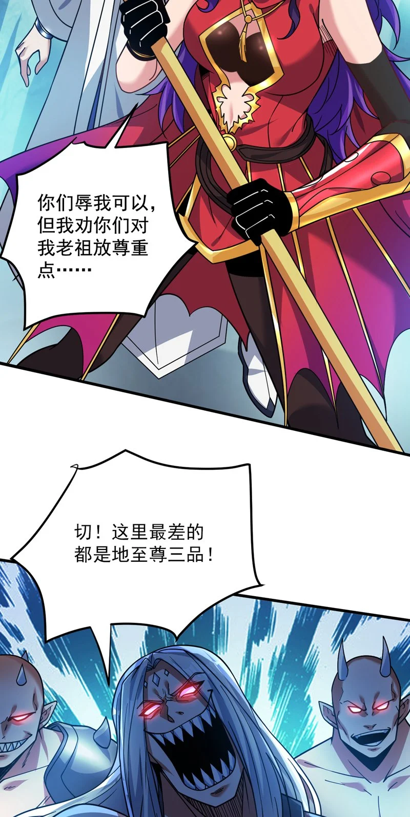 后代请我出山陈玄漫画,第140话 被保护的感觉1图