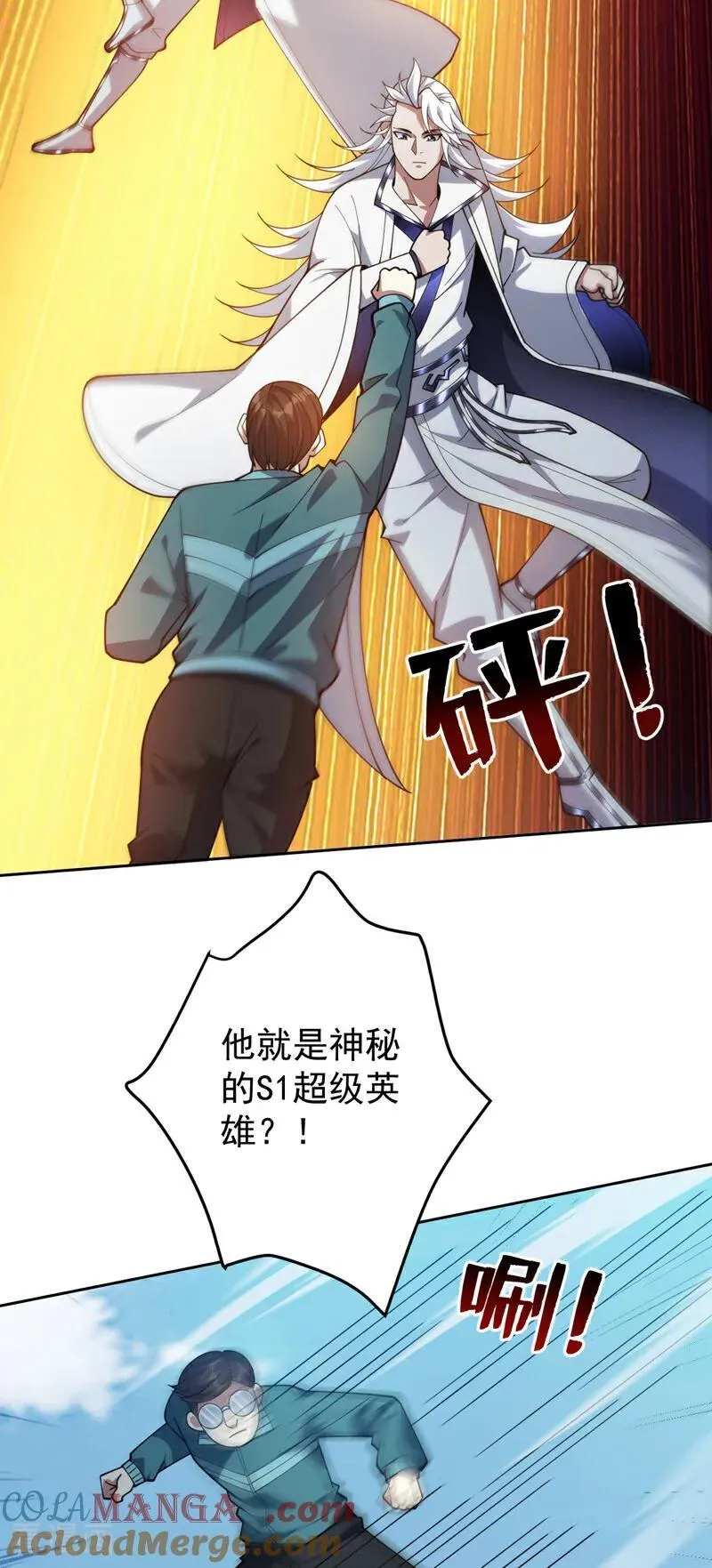 后代请我出山陈玄漫画,第226话 唯心主义？1图