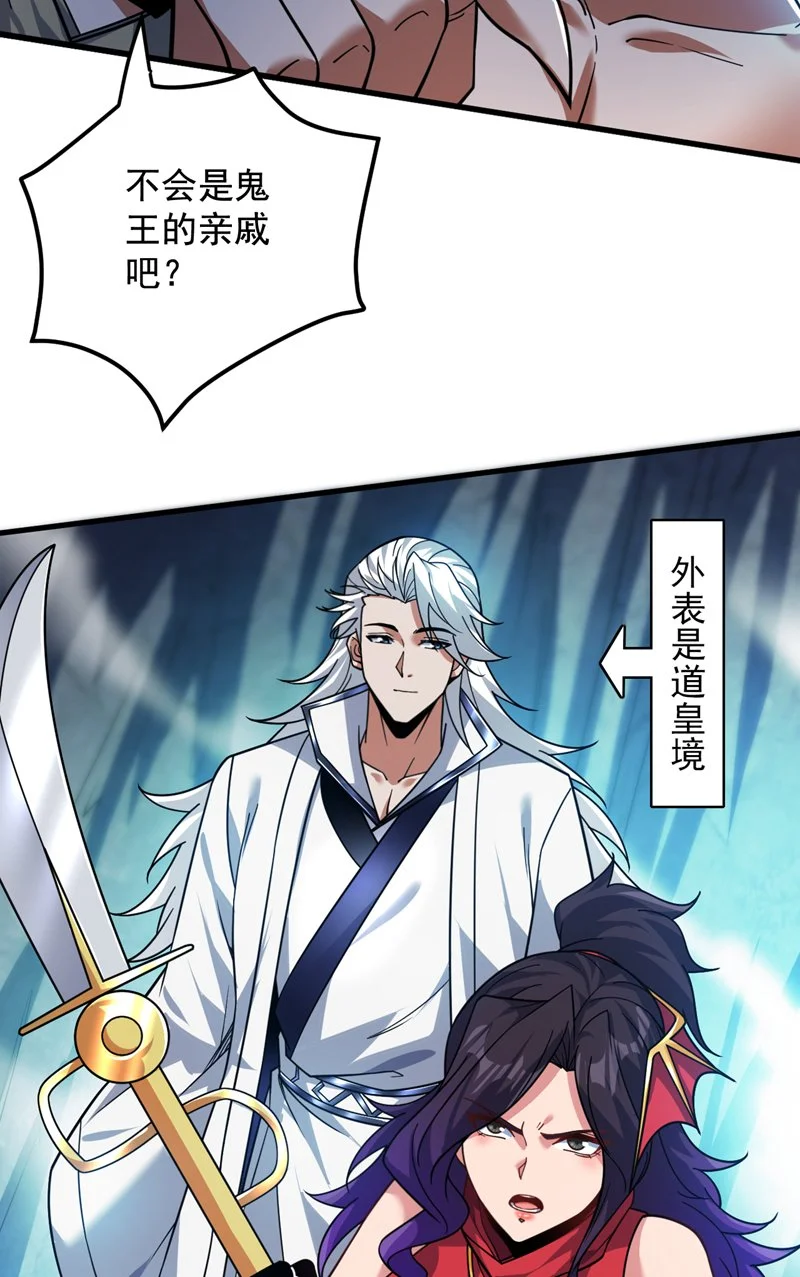 后代请我出山陈玄漫画,第140话 被保护的感觉2图