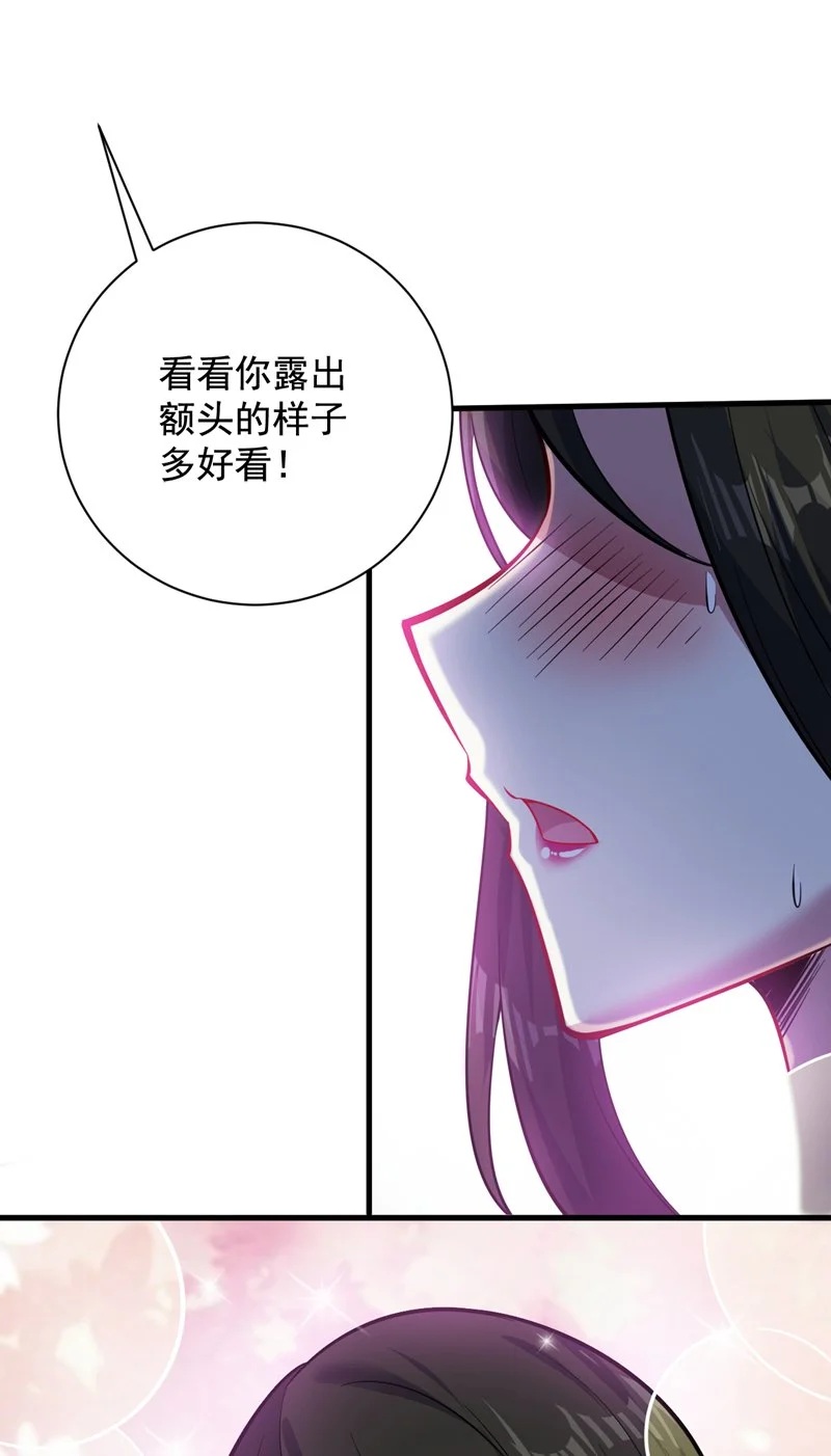 后代请我出山陈玄漫画,第136话 后窗的班主任1图