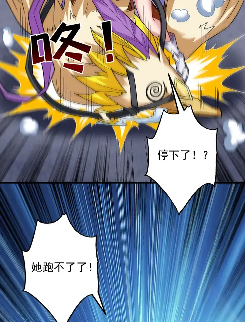 后代请我出山陈玄漫画,第81话 你想侮辱谁啊？1图