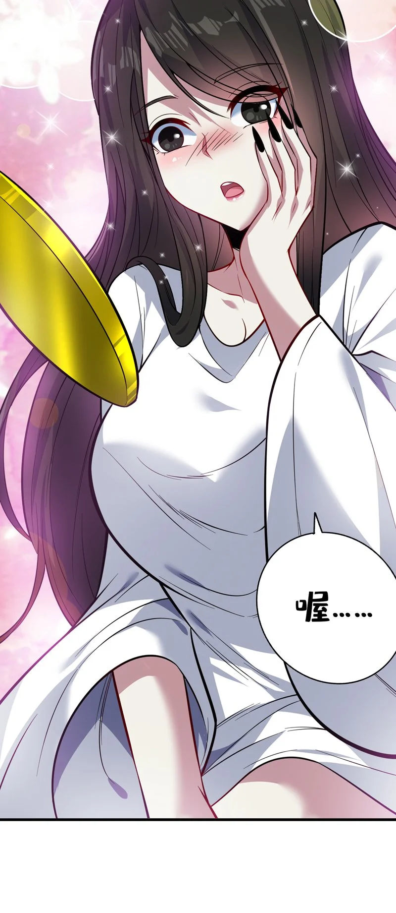 后代请我出山陈玄漫画,第136话 后窗的班主任2图