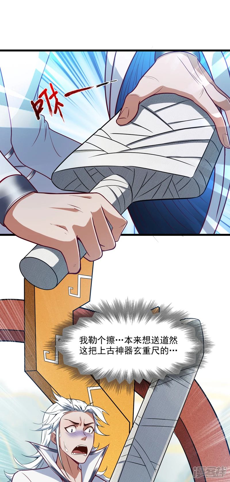 后代请我出山漫画免费阅读漫画,第27话 我后辈要歇菜了？！1图