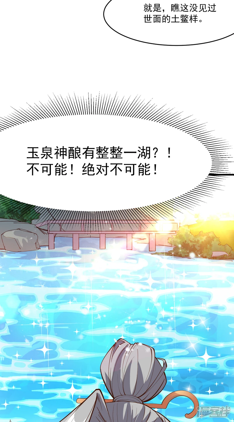 后代请我出山陈玄漫画,第9话 忘仙宗大反击！1图