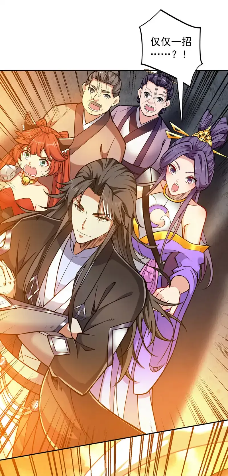 后代请我出山陈玄漫画,第106话 全军出击！2图