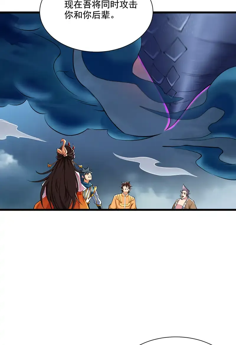 后代请我出山陈玄漫画,第66话 我最讨厌做选择！2图