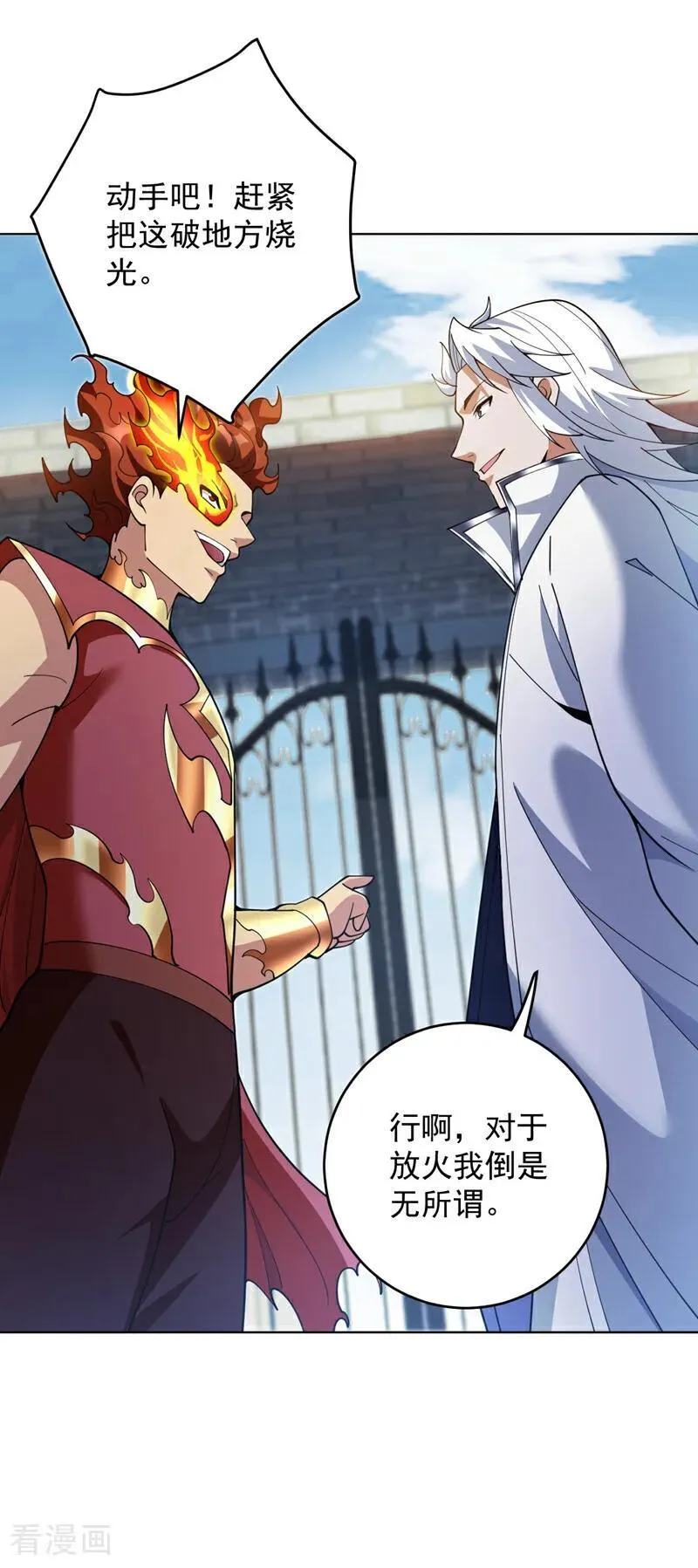 后代请我出山陈玄漫画,第220话 扶不起的废物2图