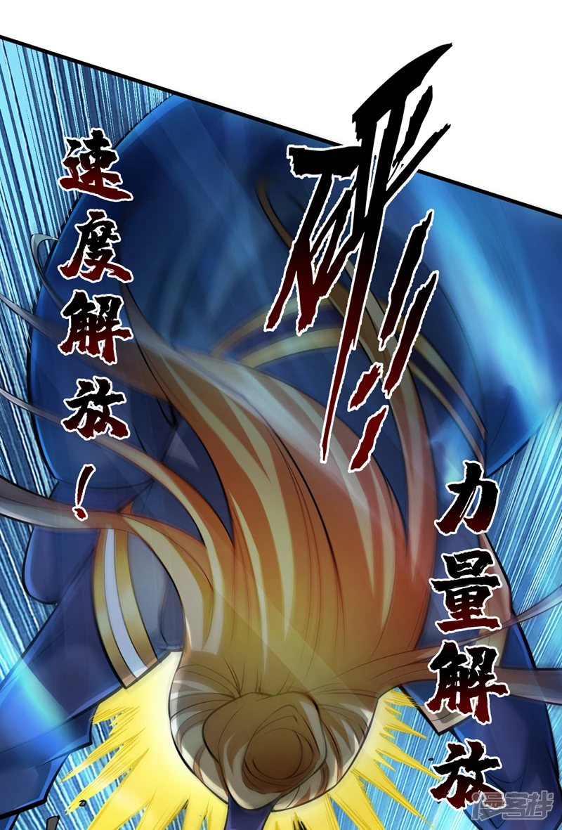 后代请我出山陈玄漫画,第25话 陈道然？绝世天才！1图