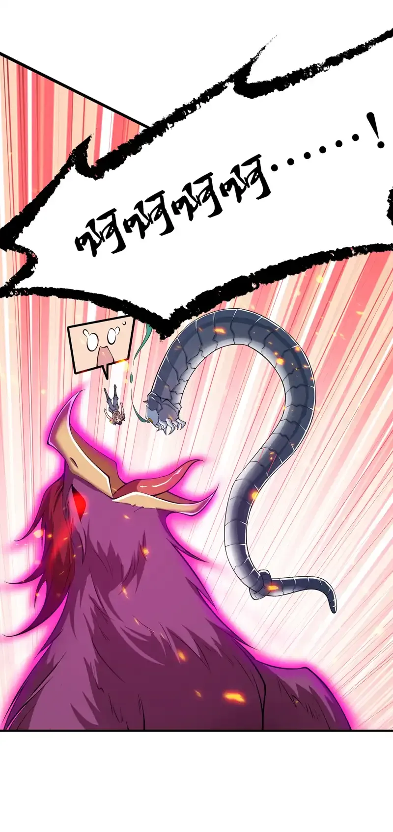 后代请我出山陈玄漫画,第83话 名副其实的第一！2图
