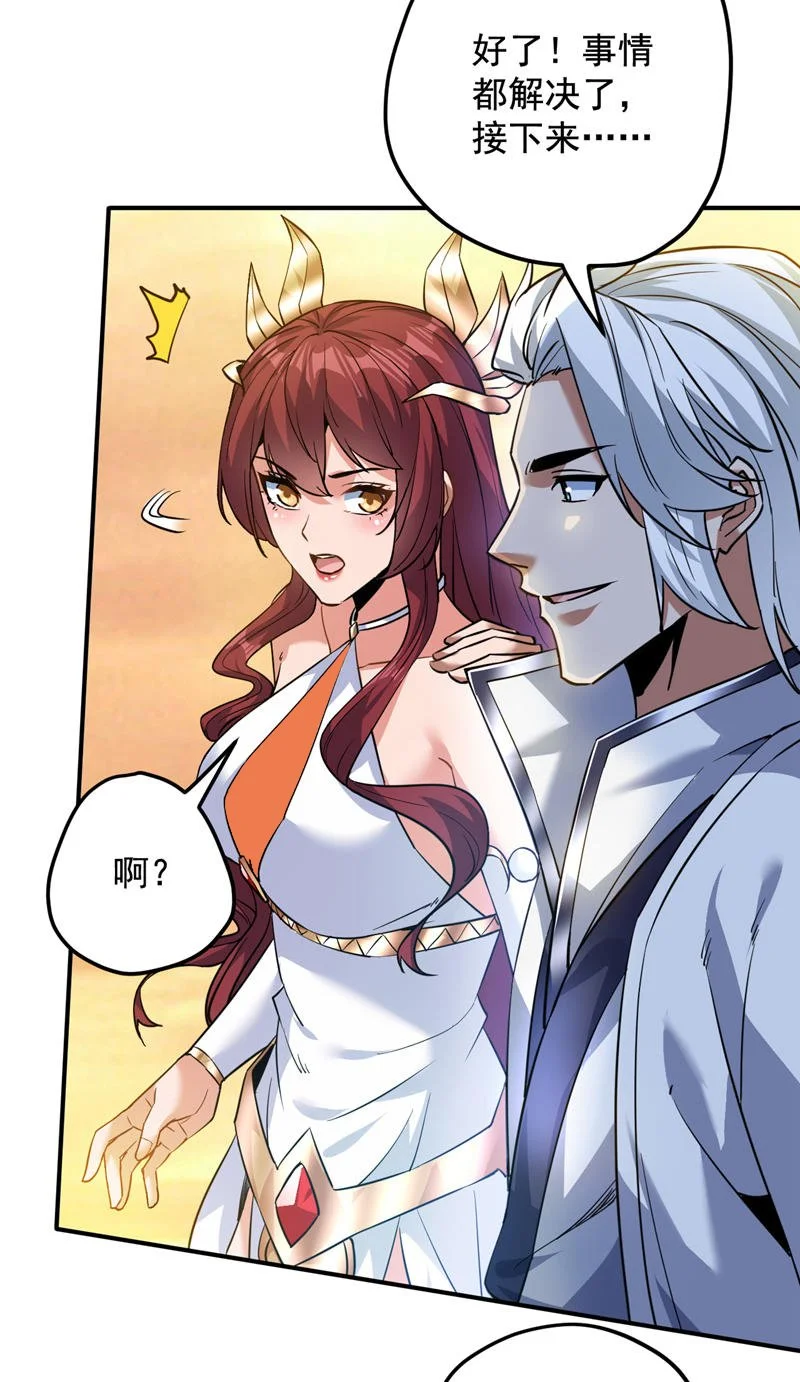 后代请我出山漫画免费观看下拉式漫画,第163话 你得拜我为师2图