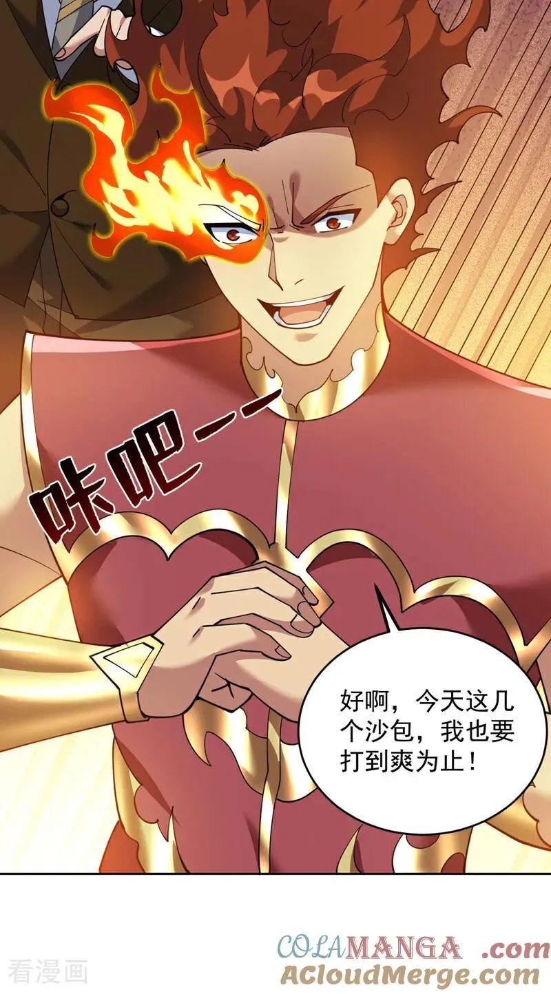 后代请我出山漫画免费观看下拉式漫画,第221话 后悔吗？1图
