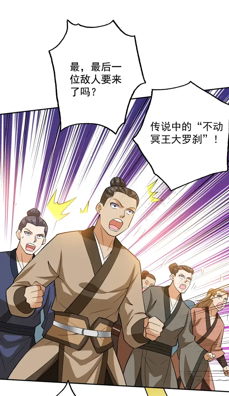 后代请我出山陈玄漫画,第98话 拼了！早死早超生1图