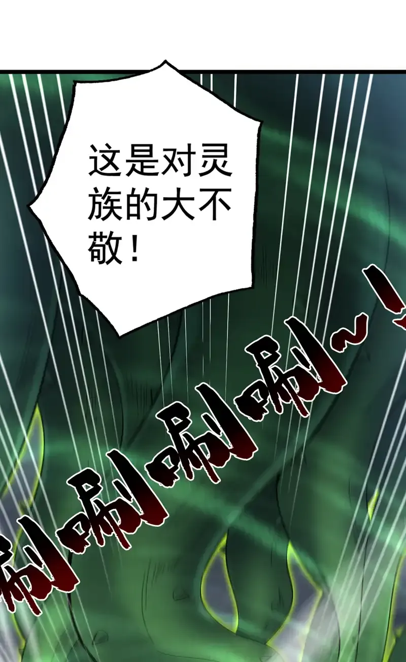 后代请我出山陈玄漫画,第53话 丢老祖脸了？！1图
