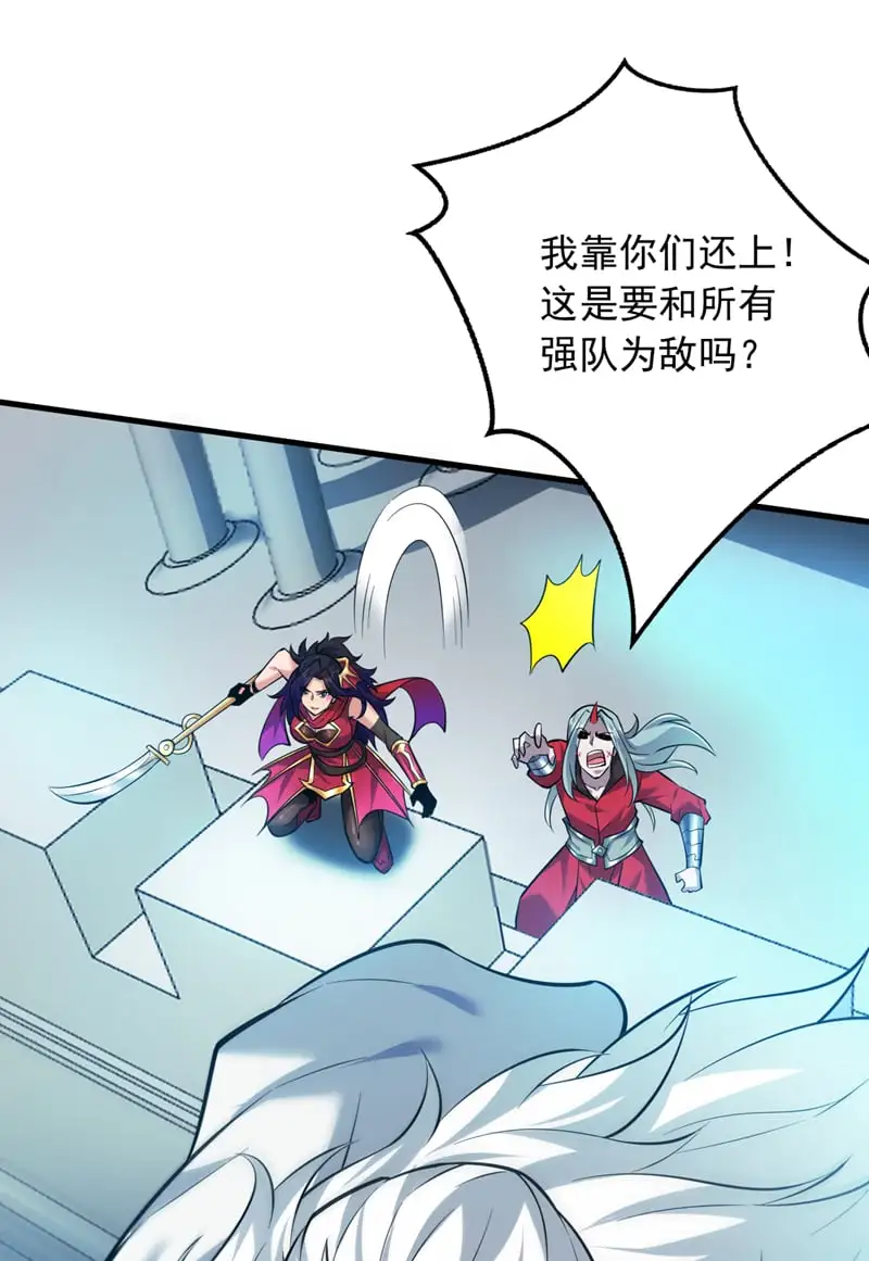 后代请我出山陈玄漫画,第138话 又有外卖上门了！2图