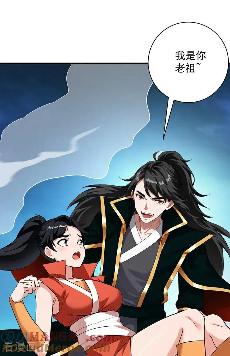 后代请我出山漫画免费阅读漫画,第229话 人族…死！2图
