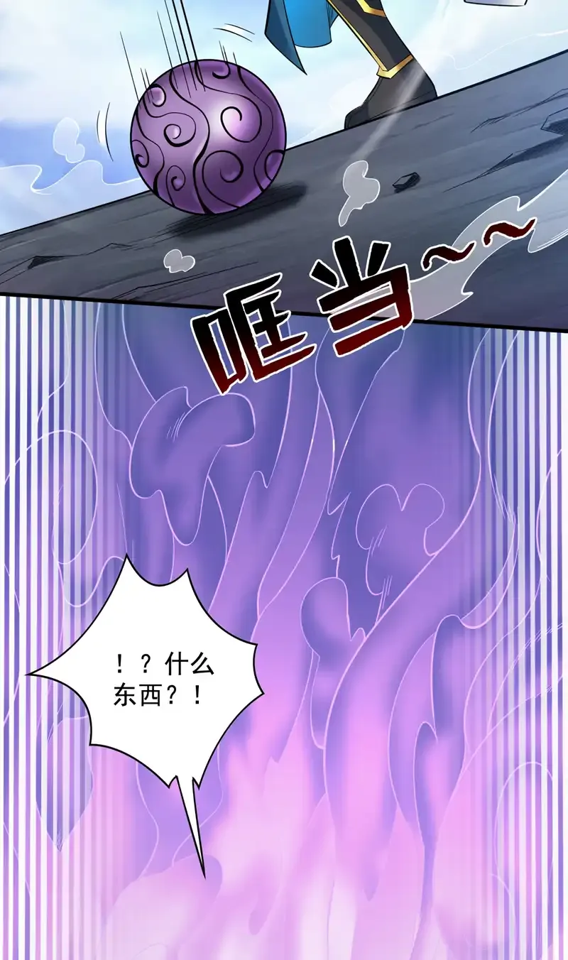 后代请我出山陈玄漫画,第53话 丢老祖脸了？！2图