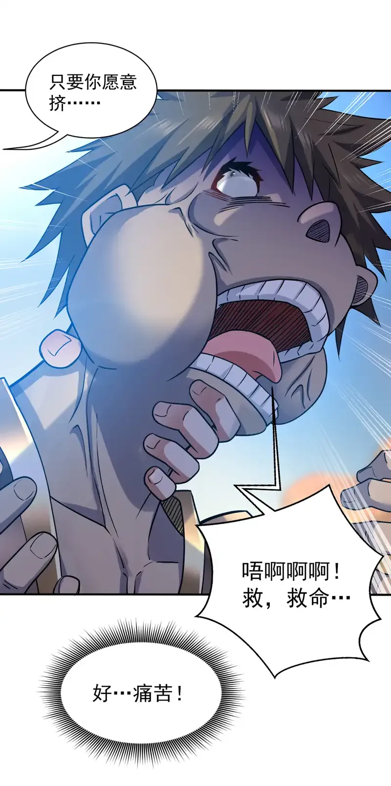 后代请我出山陈玄漫画,第113话 就拿你杀鸡儆猴！1图