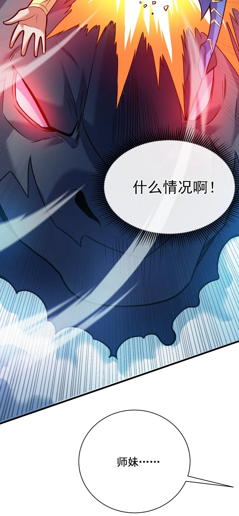 后代请我出山陈玄漫画,第149话 悬崖机遇2图