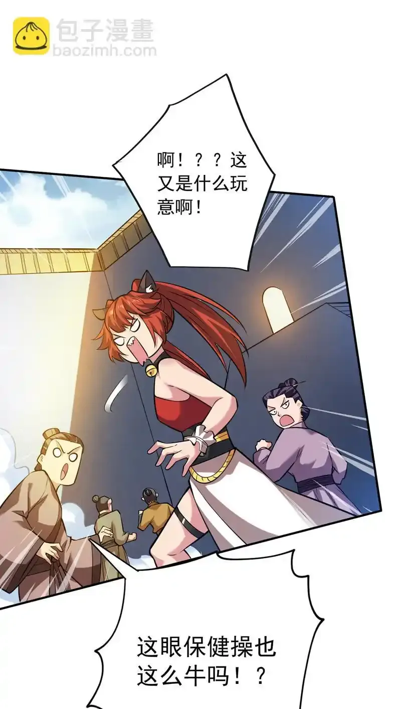 后代请我出山陈玄漫画,第111话 儿童木剑反击！？2图