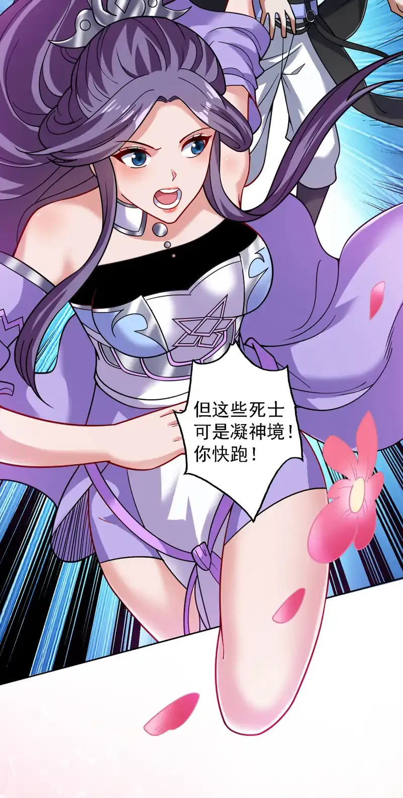 后代请我出山陈玄漫画,第79话 这是你的力量？1图