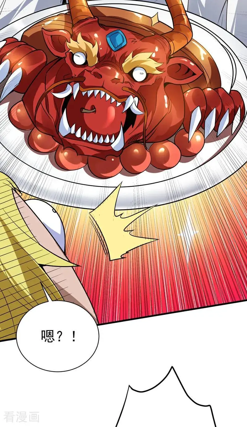 后代请我出山陈玄漫画,第180话 看！烤全麒！1图