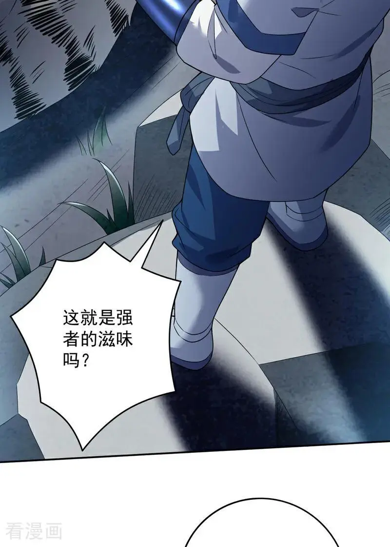 后代请我出山陈玄漫画,第175话 强者的滋味吗1图