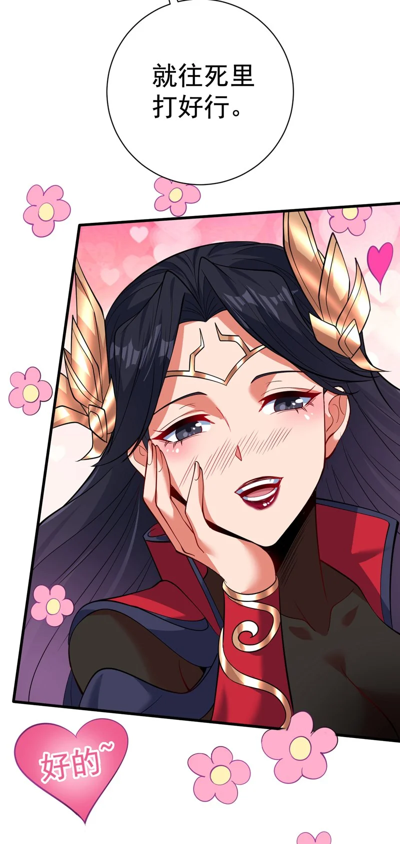 后代请我出山陈玄漫画,第157话 好好享受这第一吧1图