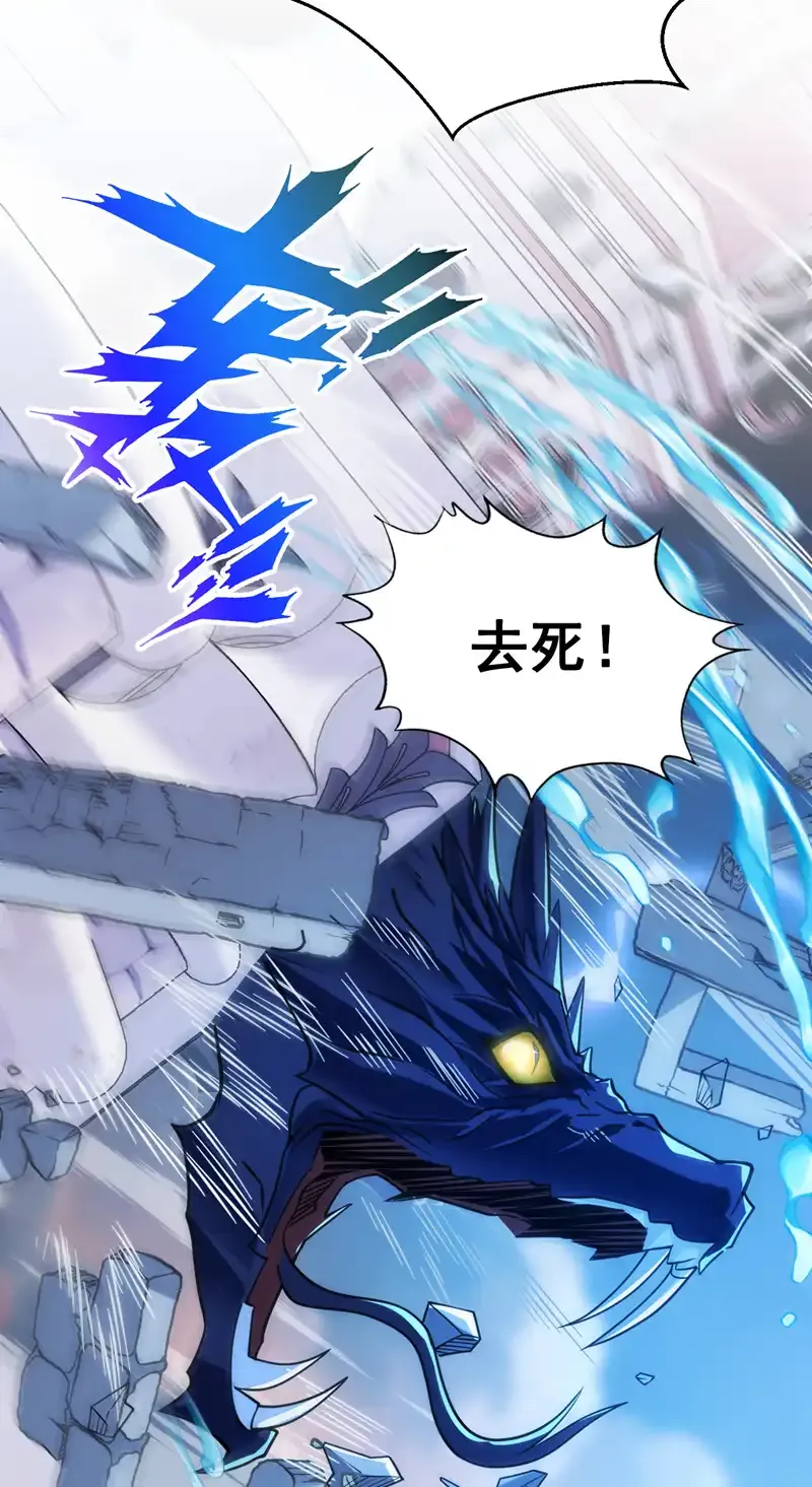 后代请我出山陈玄漫画,第115话 我干了…你随意……1图