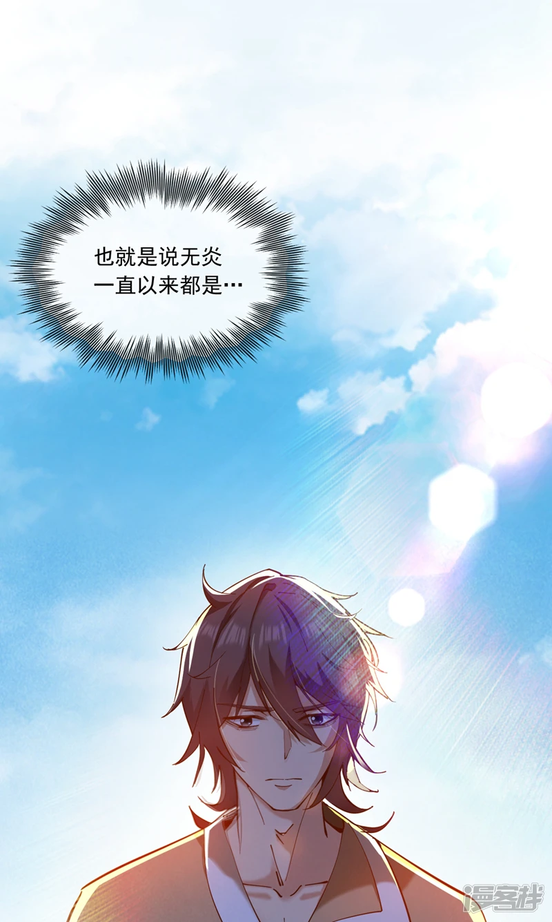 后代请我出山陈玄漫画,34 去战斗！1图