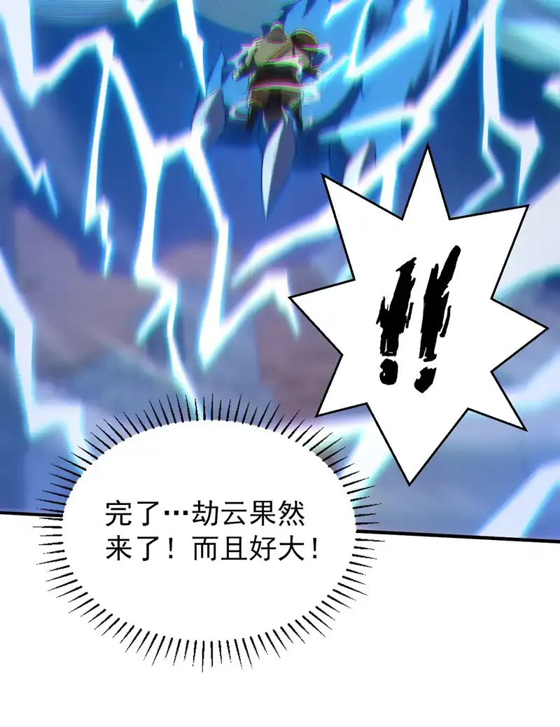 后代请我出山陈玄漫画,第114话 你小子想抢我人头？2图