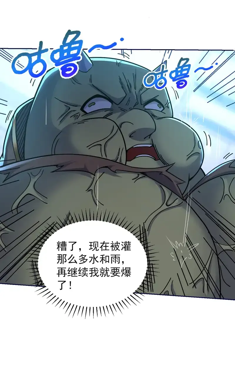 后代请我出山陈玄漫画,第114话 你小子想抢我人头？1图
