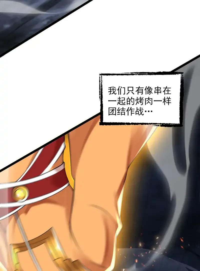 后代请我出山陈玄漫画,第59话 你送我到终点？2图