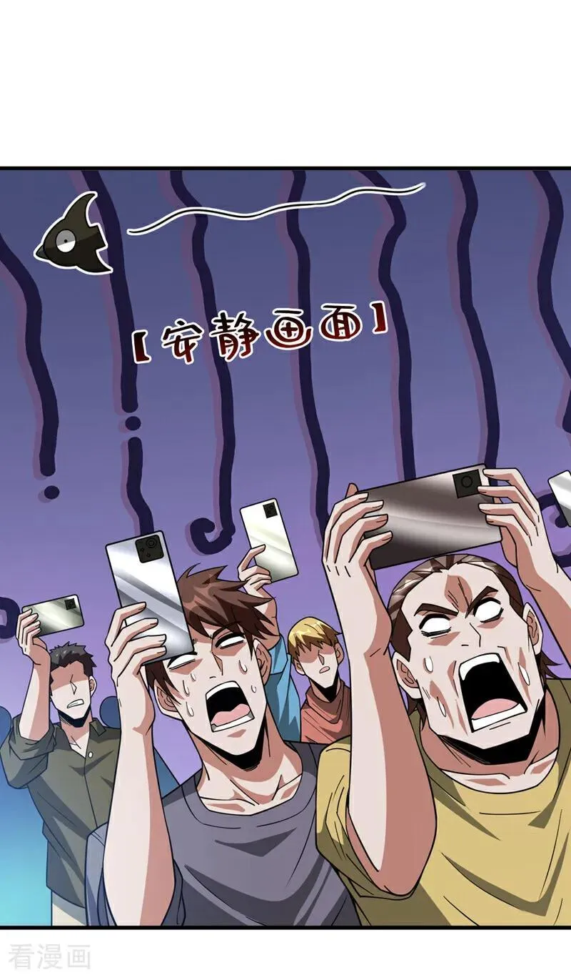 后代请我出山陈玄漫画,第211话 灭世级灾难源2图