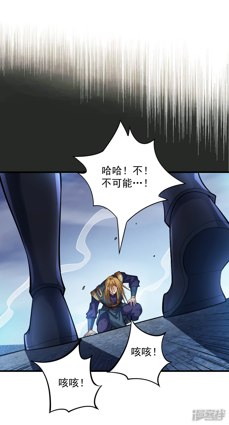 后代请我出山陈玄漫画,第25话 陈道然？绝世天才！2图