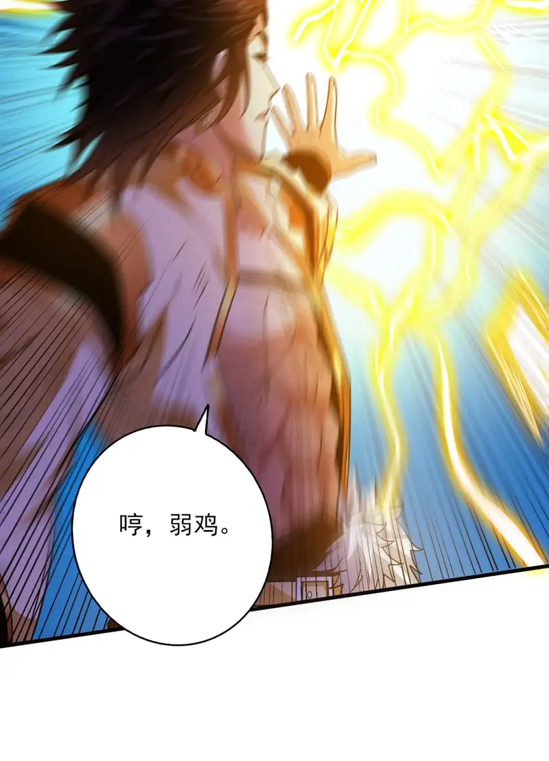 后代请我出山陈玄漫画,第147话 说出真相！1图