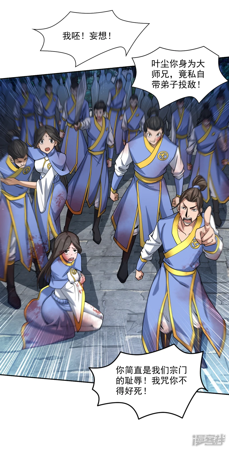 后代请我出山漫画免费观看下拉式漫画,第6话 忘仙宗危机！？2图