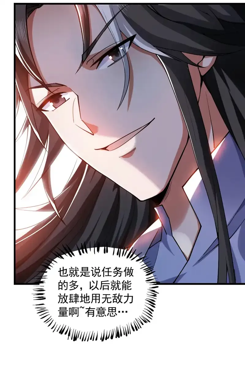 隐居十万年后代请我出山奇漫屋漫画,第73话 我是你相公了~1图