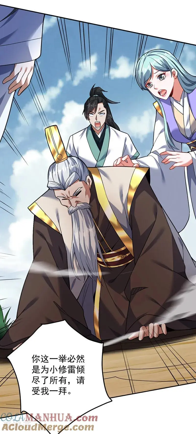 后代请我出山漫画免费阅读漫画,第173话 恢复修为？！1图