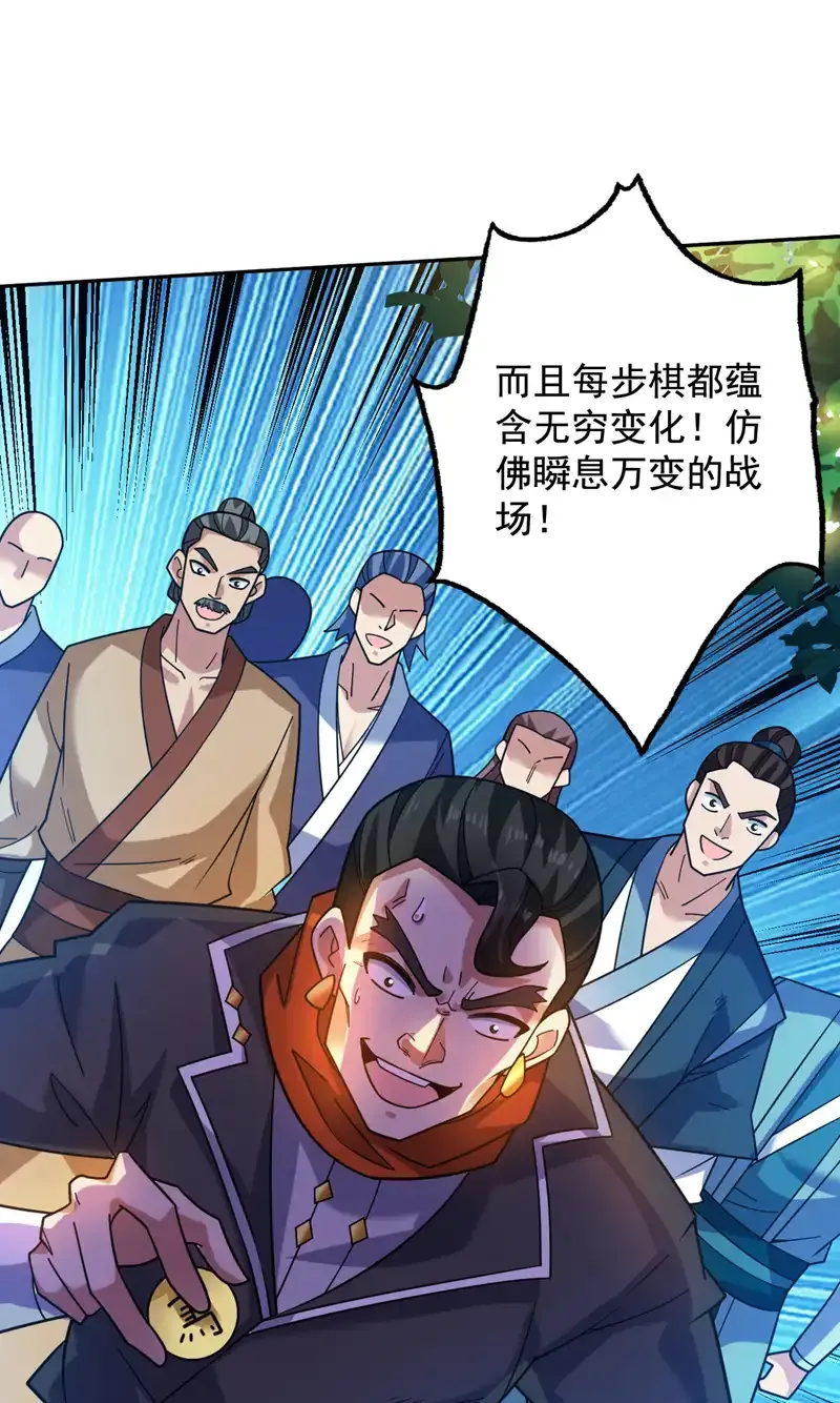 后代请我出山陈玄漫画,第101话 快给我跪下！2图