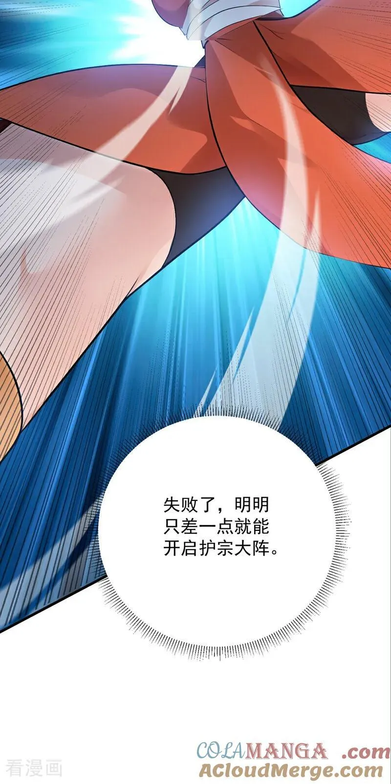 后代请我出山漫画免费阅读漫画,第229话 人族…死！2图