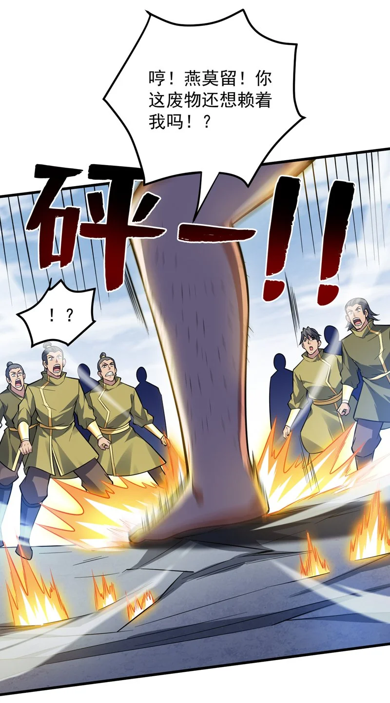 后代请我出山陈玄漫画,第151话 被退婚？！1图