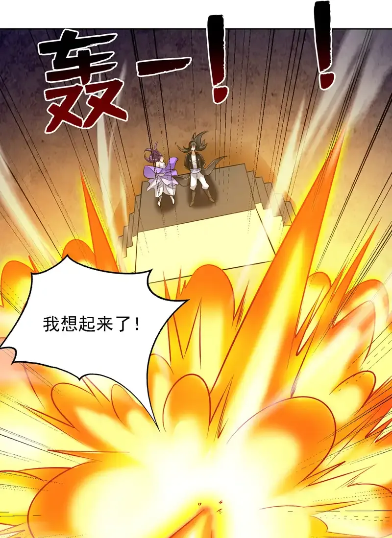 后代请我出山陈玄漫画,第105话 屠，屠城令…！1图