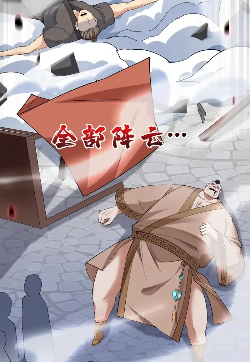 隐居十万年后代请我出山奇漫屋漫画,第74话 神挡杀神佛挡杀佛！1图