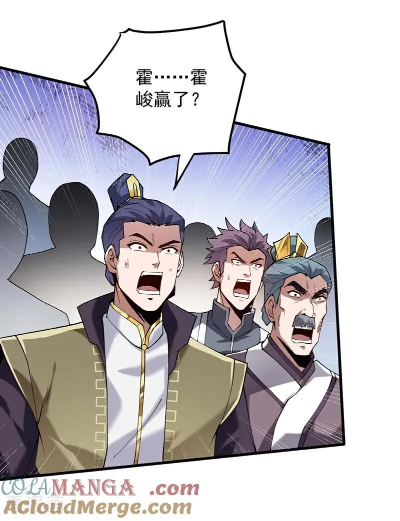 后代请我出山陈玄漫画,第194话 清理门户1图