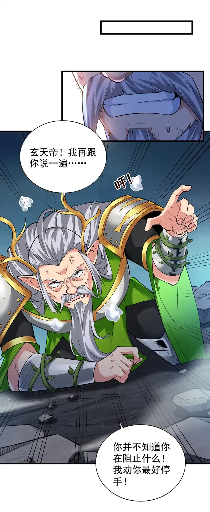 后代请我出山漫画免费观看下拉式漫画,第61话 幕后黑手又是你！2图