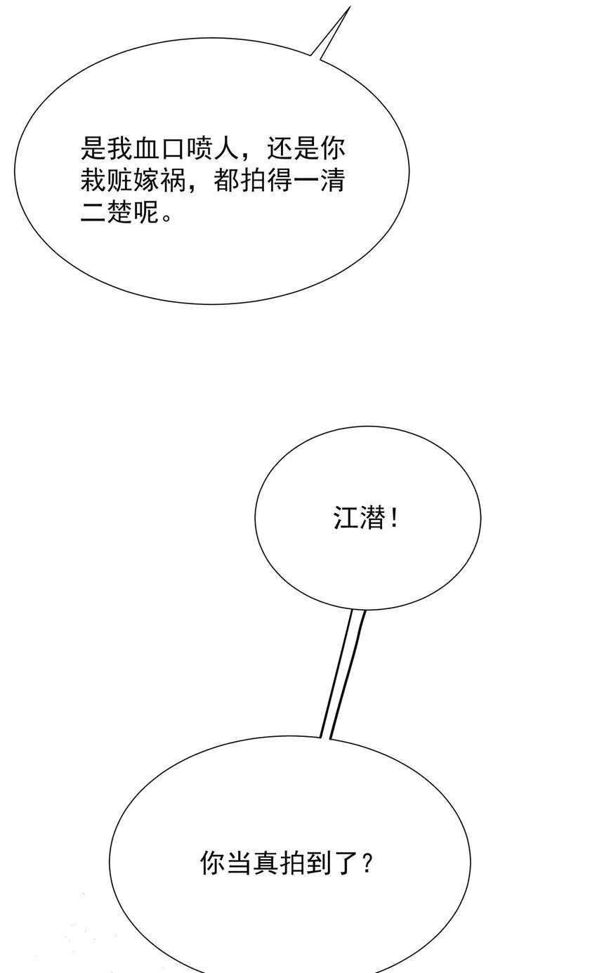 弟弟看我的眼神日渐邪恶的说说漫画,015 有仇必报！2图